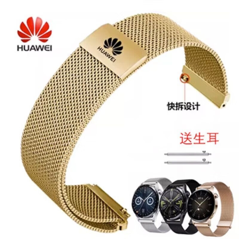 华为GT6pro表带watch5/GT3米兰尼斯磁吸透气watch4/gt4/gt5表链 卡扣款-银色 GTrunner（22mm）
