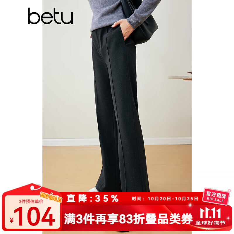 百图betu女装秋冬新款休闲裤气质通勤款高腰休闲阔腿裤女2310T86 深灰 L