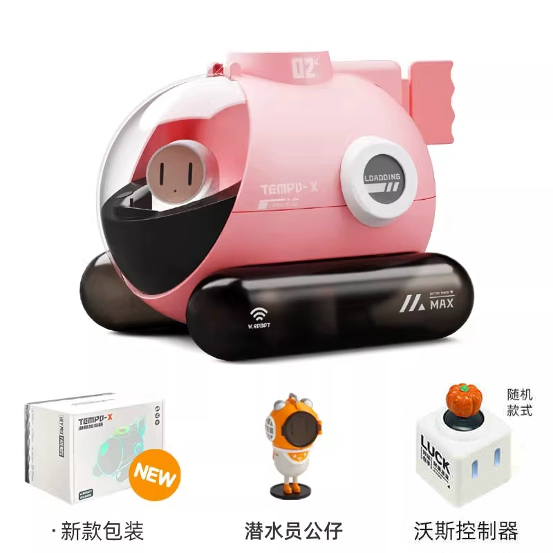 DEATKN德国高端糖波1号X潜水艇声控吐烟圈加湿器声控桌搭潮玩摆件 四代元气粉+沃斯+潜水员公仔