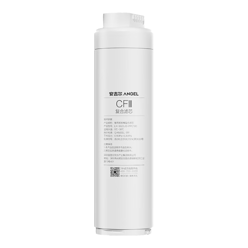 安吉尔 滤芯 【官方直营】玉龙Max/玉龙Pro/玉龙SE/玉龙Ultra/蛟龙/哪吒2代系列 净水器滤芯耗材 快捷式 玉龙CFIII复合滤芯