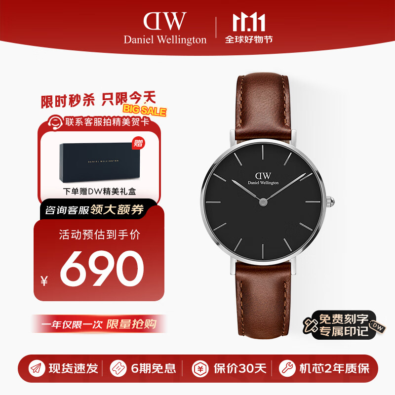 丹尼尔惠灵顿（DanielWellington）DW女表时尚欧美表石英腕表32MM送女友节日礼物 DW00100181