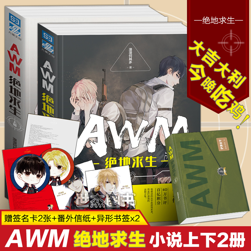 结局与启示