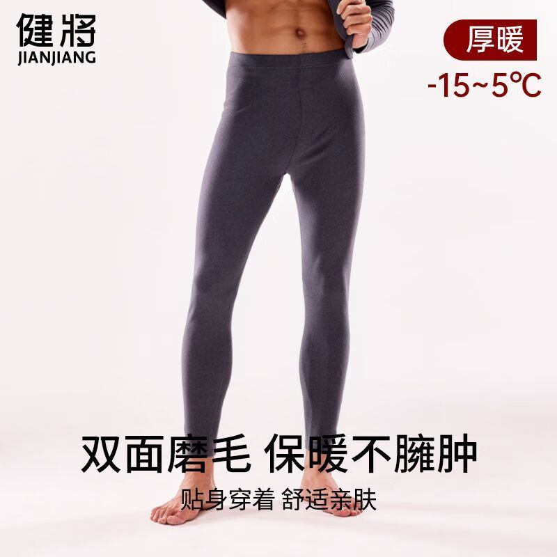 健将男士保暖裤修身透气磨毛内穿打底男式秋裤秋冬季防寒裤 【保暖防寒】黑色 4XL 【推荐190-210斤】