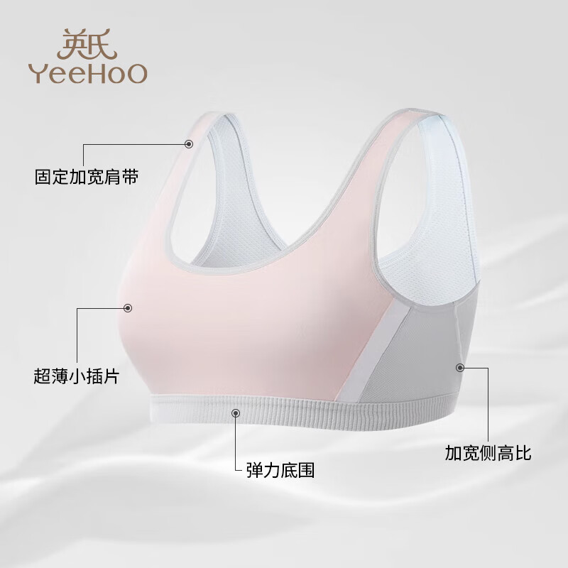 英氏（YEEHOO）儿童内衣女发育期8-16岁一二阶段轻薄透气高弹无感亲肤背心文胸 混色W2311 1件 【二阶段12-16岁】 均码 【90A】