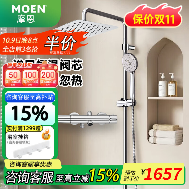 Ħ����MOEN��������ԡ������װ ��ѹ���������ܳ�ˮ�ֳֺ��»���ȫ�׾�ͭ���� ������ͷ�̶���+200mm����ַ���