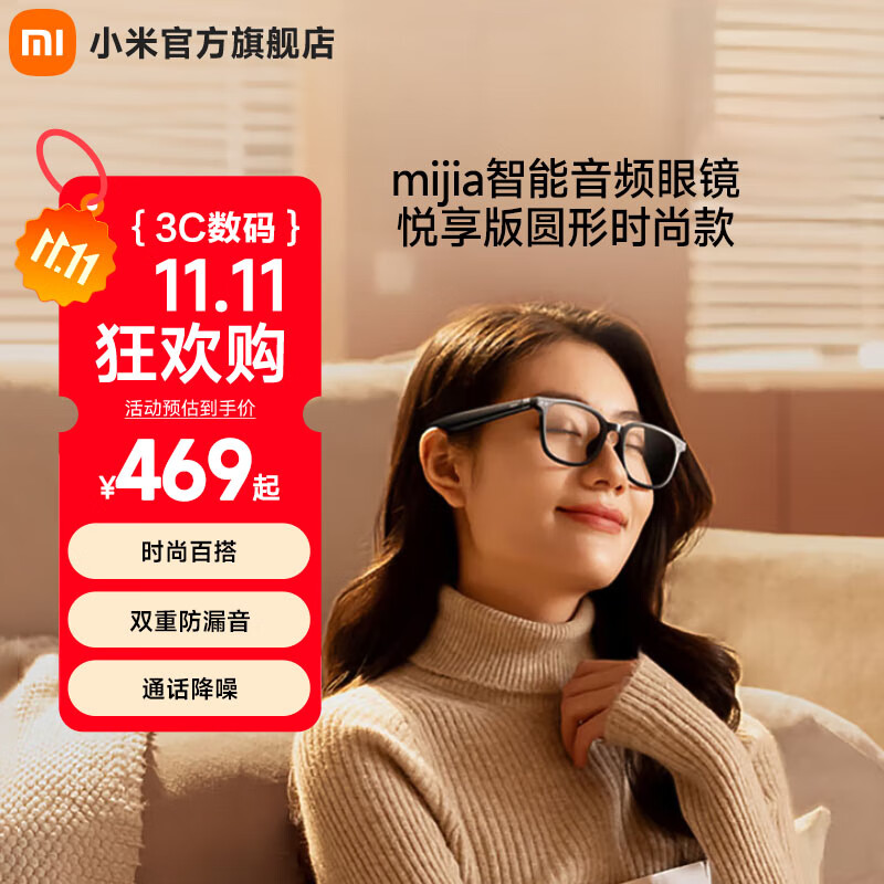 小米MIJIA智能音频眼镜 悦享版 小米蓝牙耳机通话降噪开放式耳机非骨传导近视配镜时尚百搭双重防漏音 悦享版圆形时尚款