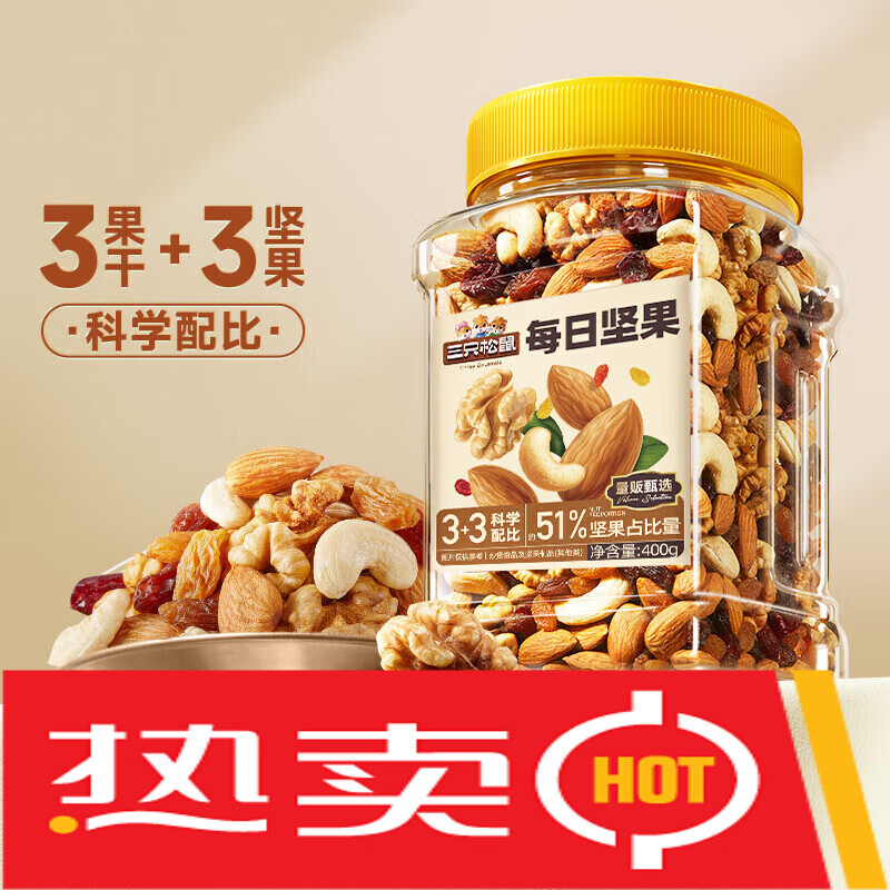 三只松鼠三只松鼠休闲零食小吃代餐 罐装每日坚果400g 一