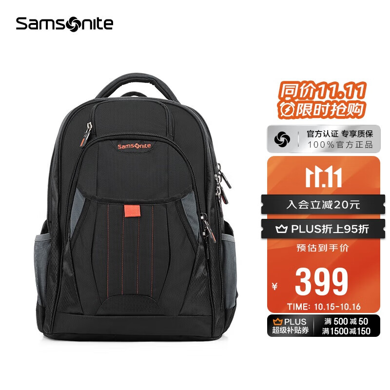 新秀丽（Samsonite）男士双肩包旅行背包15.6英寸大容量商务电脑包生日礼物 36B
