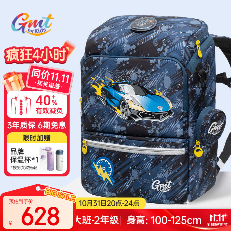 Gmt for kids书包小学生儿童超轻护脊大容量一二三年级男女童战车Light小版