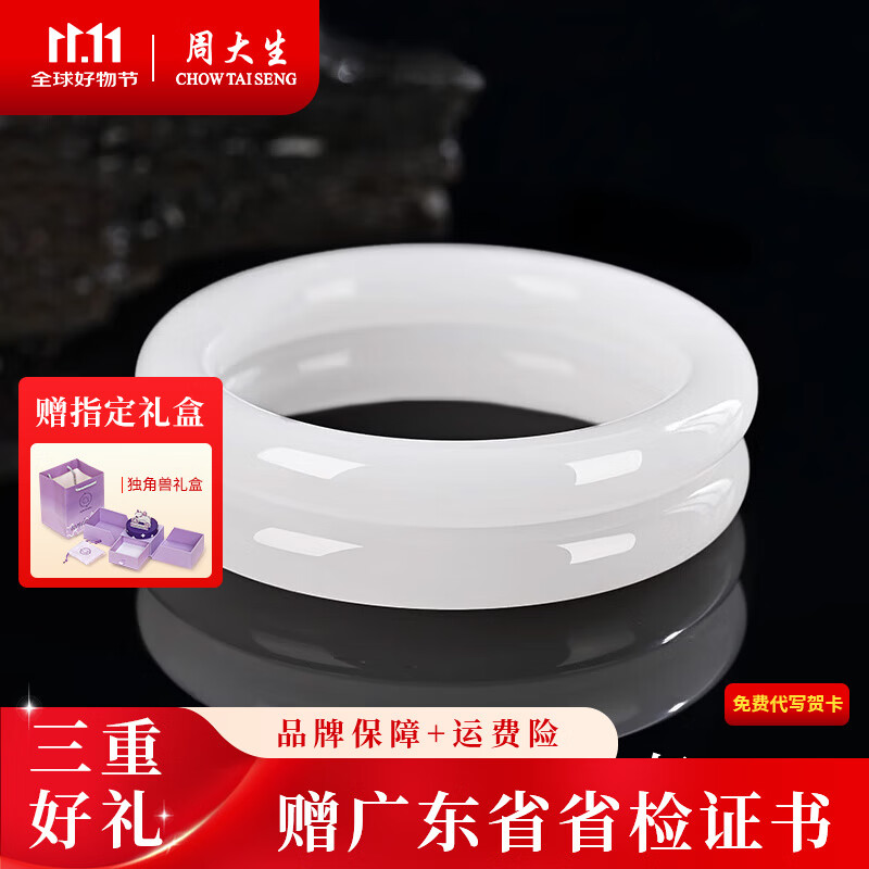 周大生白月光玉手镯金丝玉手镯宽条羊脂玉圆镯和田玉镯子送女友生日礼物 金丝玉手镯【宽版】 55-56#