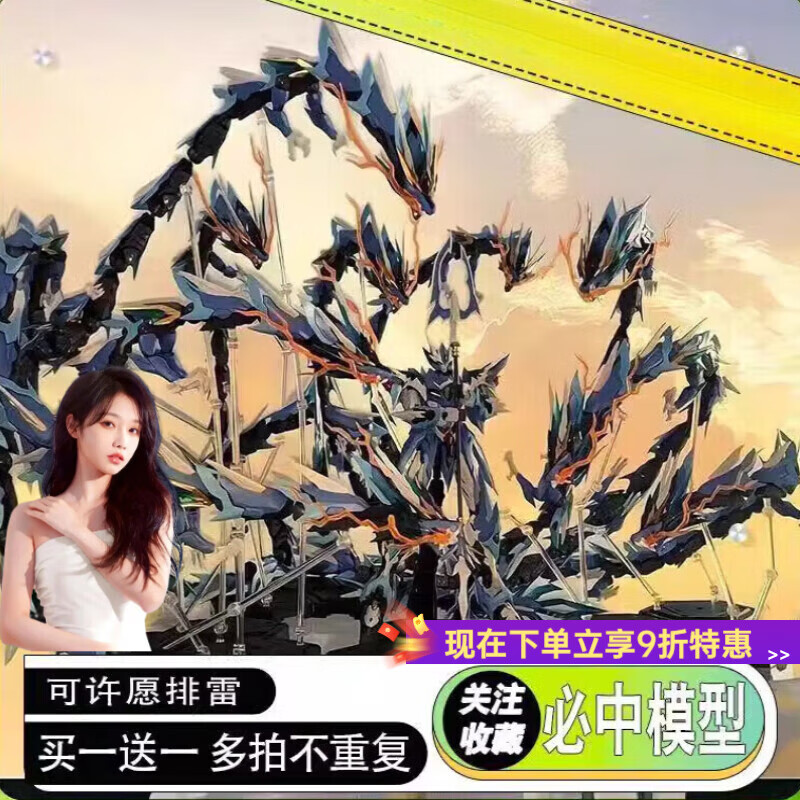 蒂米妮盲盒摩动核熬丙合金成品魔动核吕布敖丙曹仁高达模型强袭自由红异 许愿【敖丙+龙】送支架