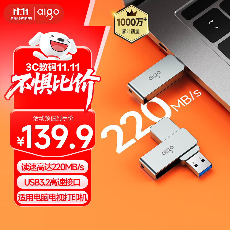 爱国者（aigo）256GB USB3.2 U盘 高速办公电脑u盘  读速220MB/s 可定制金属优盘 大容量存储U盘 U330系列