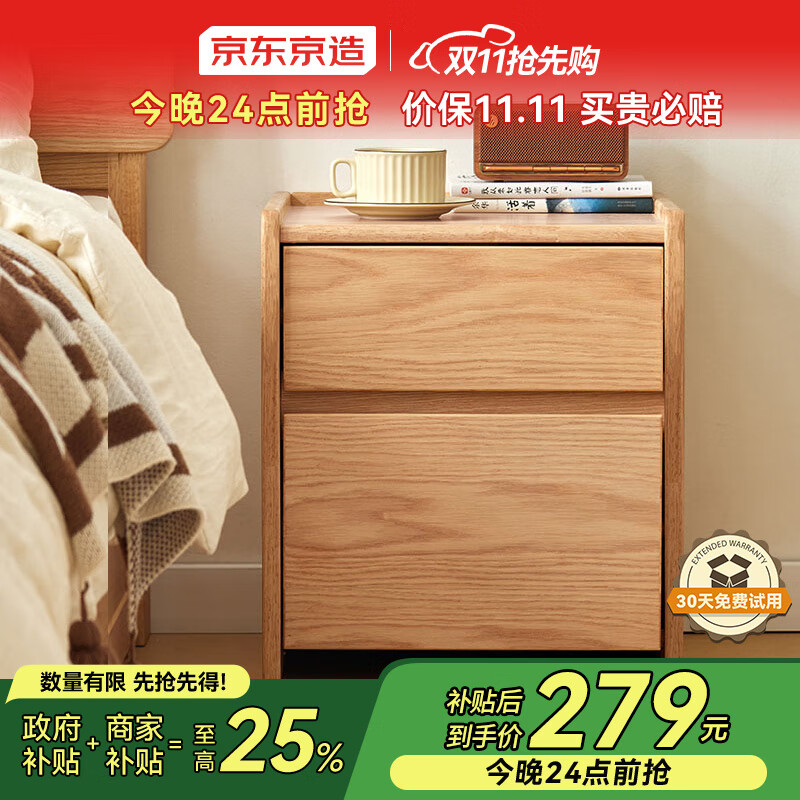 京东京造实木床头柜 天然橡胶木|大容量2抽 卧室收纳柜储物柜 CB02