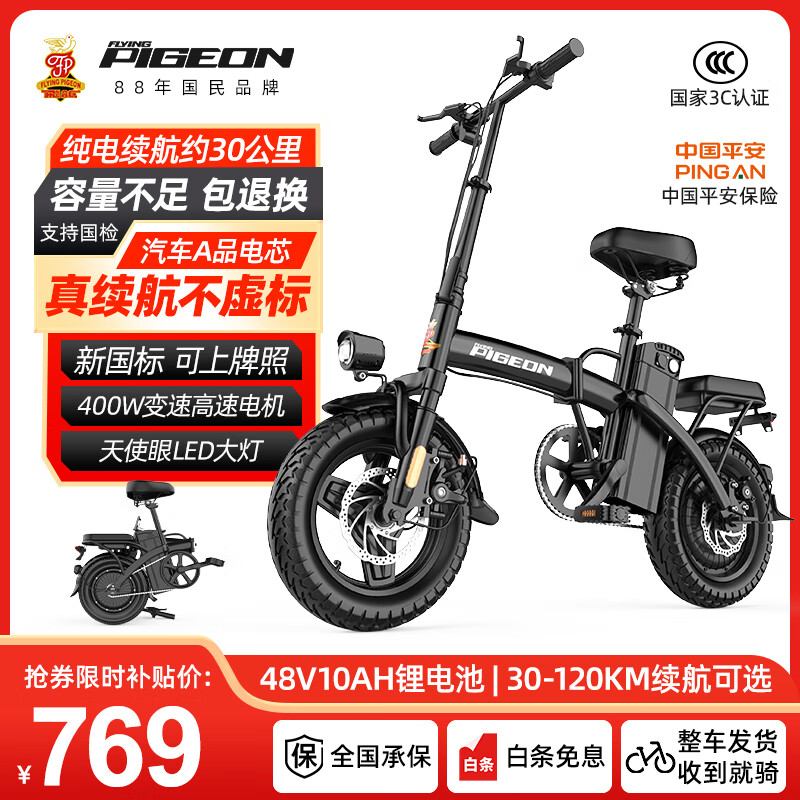 �ɸ��۵��綯���г���Ů����ͨ�ó�����ͨ�ڵ綯�� �¹������С��﮵�ص�ƿ�� �콢��-��������-����A��10Ah����Լ30Km 769Ԫ