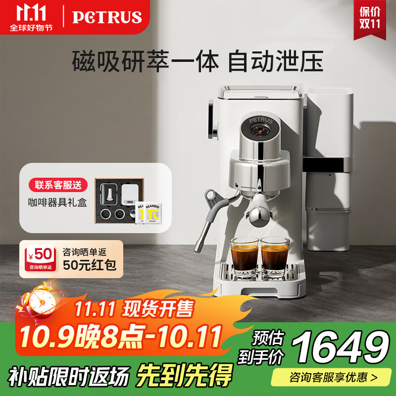 柏翠咖啡机半自动小白觉醒PE3663Max研磨一体小型意式浓缩家用 七夕情人节礼物送礼