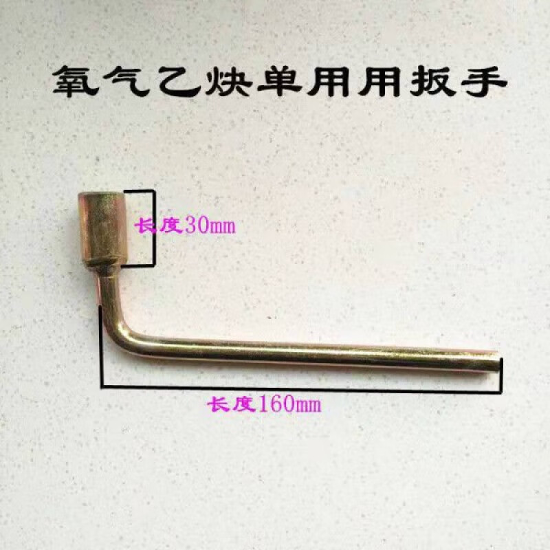 modx氧气乙炔丙烷瓶两用扳手8*8cm角阀开关开瓶器10*10气瓶三用扳子