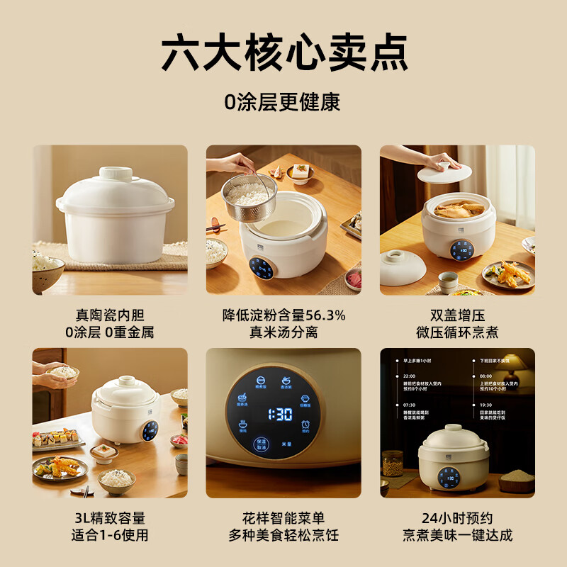 石崎成器日本 陶瓷内胆电饭煲 低糖电饭煲无涂层 家用微压电饭锅柴火饭土陶伊贺烧3L煮饭防溢煲汤砂锅预约 胡椒白 3L