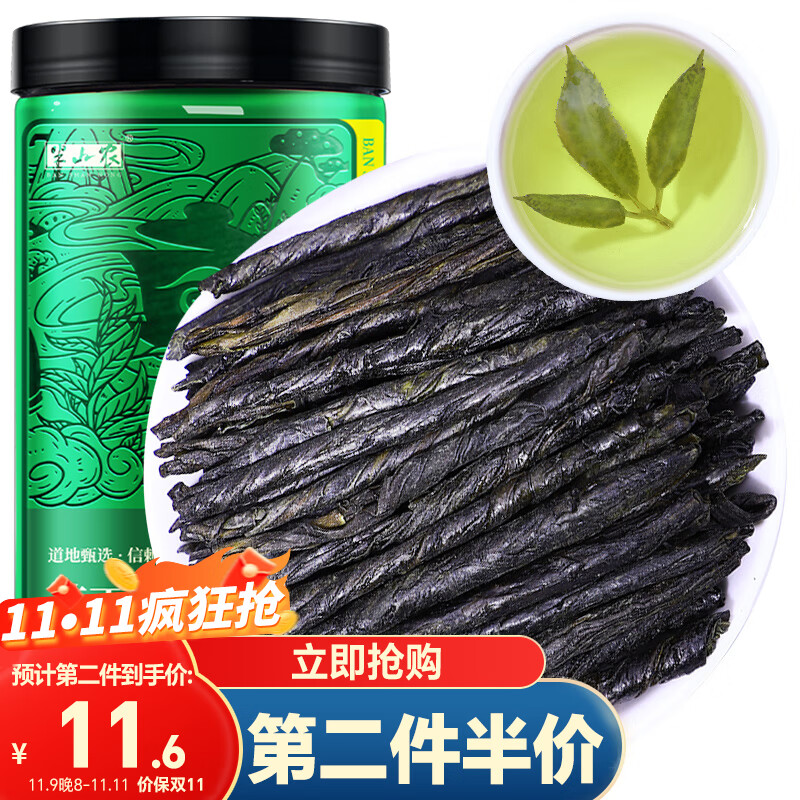半山农 苦丁茶 100克 精选大叶苦丁茶 青山绿水 花草养生茶