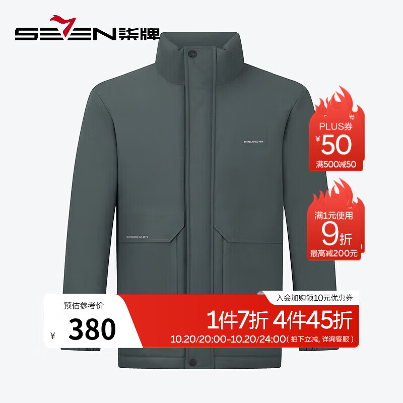 柒牌（SEVEN）男装立领羽绒服男25冬季石墨烯商务防风外套【白鸭绒】127JE70150 灰绿 L (175) 175/92A