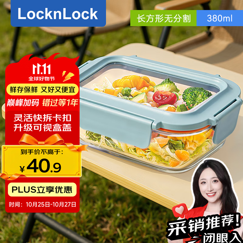 乐扣乐扣(locknlock)耐热玻璃饭盒微波炉水果保鲜盒便当盒LTG422M_380ml