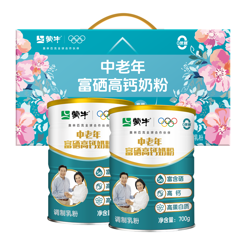蒙牛富硒高钙中老年奶粉700g*2礼盒装 高蛋白 送礼送父母