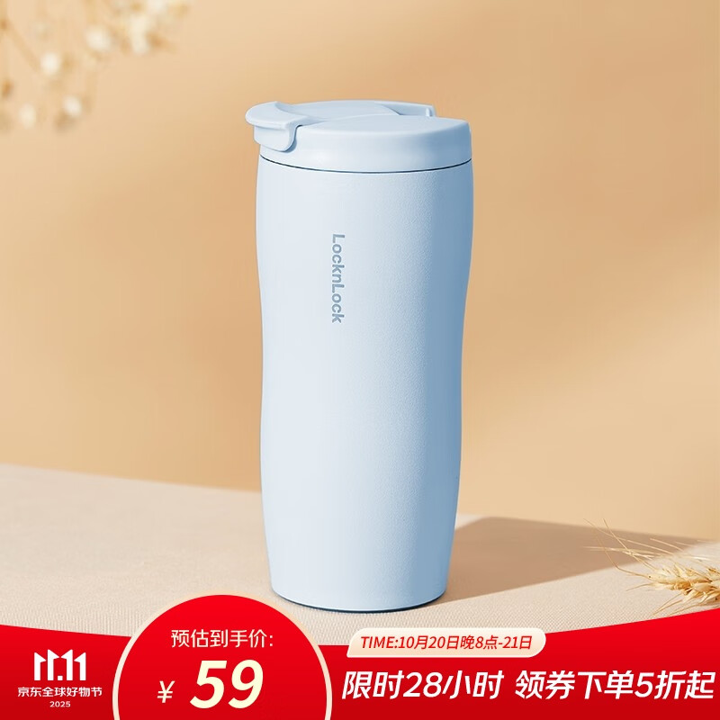 乐扣乐扣 简约时尚不锈钢保温杯车载杯男女士办公室咖啡杯学生便携水杯 浅蓝色350ML