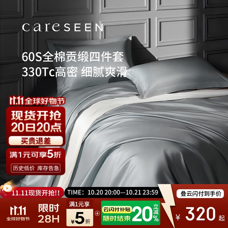 康尔馨五星级酒店床品A类60支纯棉贡缎简约四件套全棉被套 灰色1.5米床