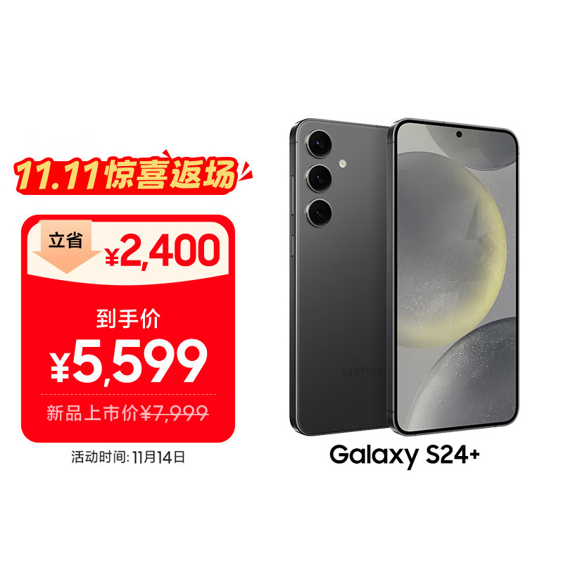 三星Samsung Galaxy S24+ AI手机 5000万像素 游戏手机 拍照手机 12GB+512GB 水墨黑 国家政府补贴