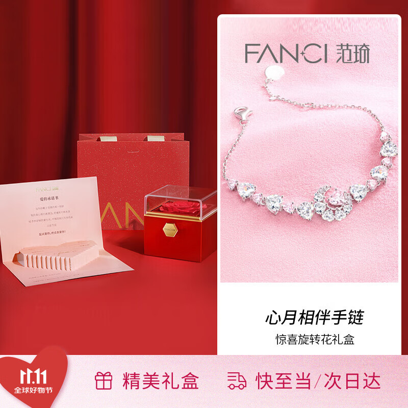 Fanci范琦心月相伴手链银女生高级感首饰手串生日表白礼物送女友