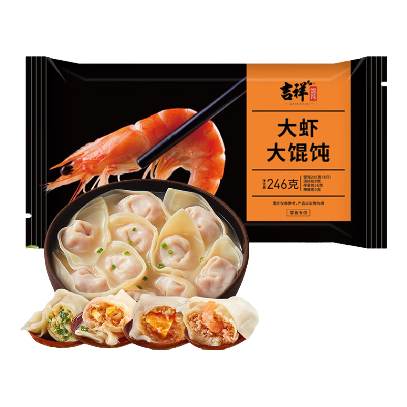 吉祥大餛飩246g冷凍速食蝦仁薺菜豬肉生鮮水餃云吞餃子餛飩早餐半成品 大蝦大餛飩246g/8只 9包