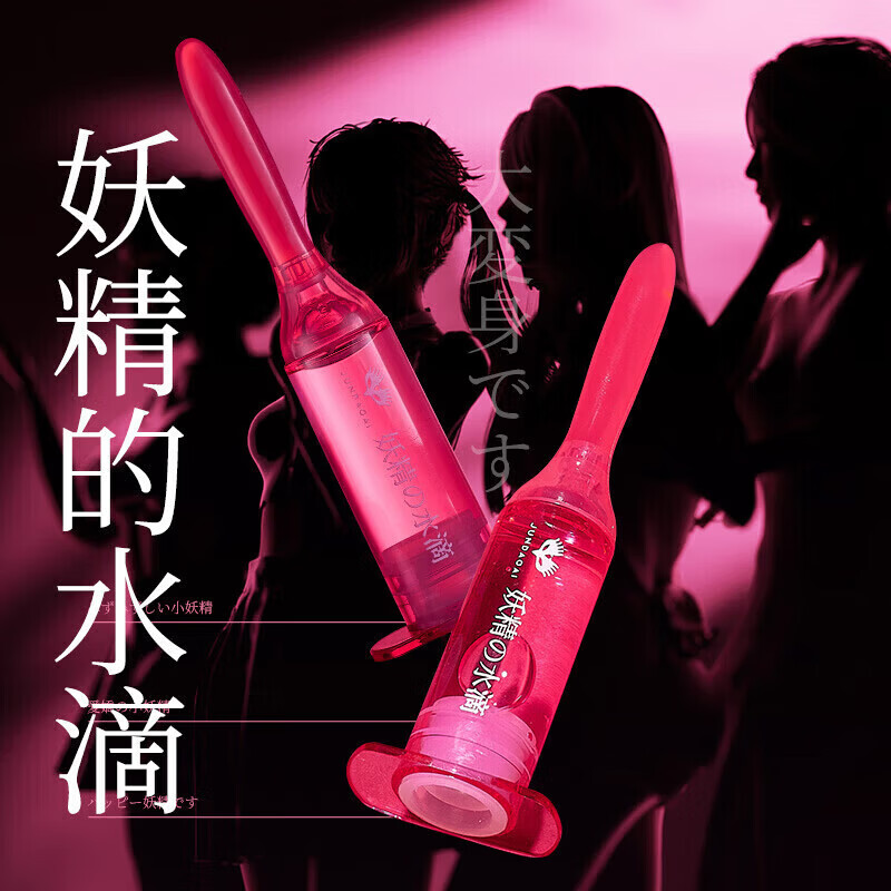 君岛爱(JUNDAOAI)女性高潮液快感增强润滑液私处房事用润滑油免洗情趣用品情侣神器 【酥麻高潮 女友一直要】妖精的水滴精华液6支