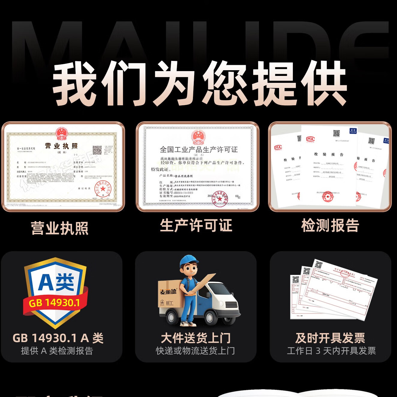 麦丽德商用洗碗机洗涤剂清洁剂催干剂干燥剂洗碗液洗碗机漂洗剂套装40L A类食品级催干剂40斤*桶 A类食品级无磷无香味