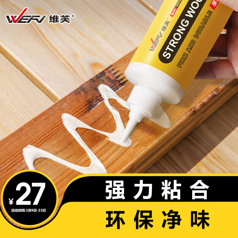 维芙WEFV 木工胶水木头胶白乳胶水木胶强力胶粘实木木材专用家具白胶使用感如何?
