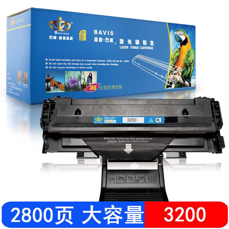 巴威适用 富士施乐3200硒鼓施乐3200MFP硒鼓 3200B墨盒打印机硒鼓 单支装