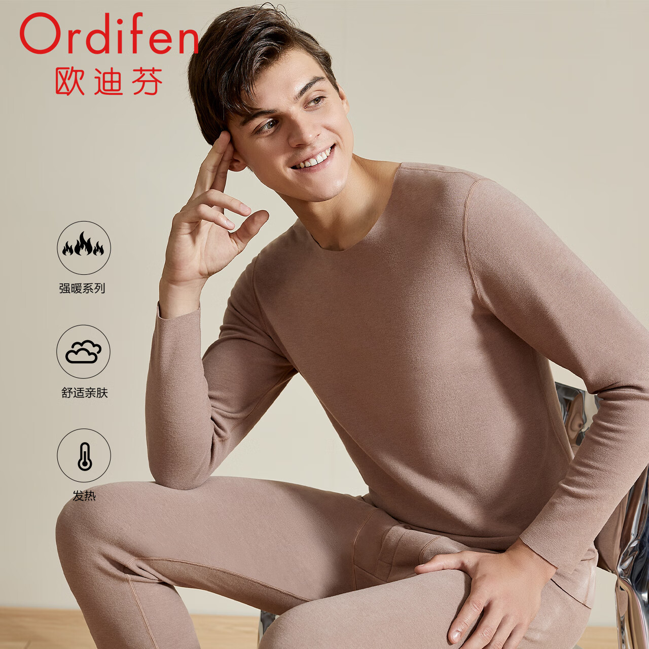 欧迪芬（Ordifen）【德绒双面磨毛】秋冬保暖内衣男女套装打底衣蓄热秋衣秋裤拼款 麦肤色 男款-XW1309 2XL