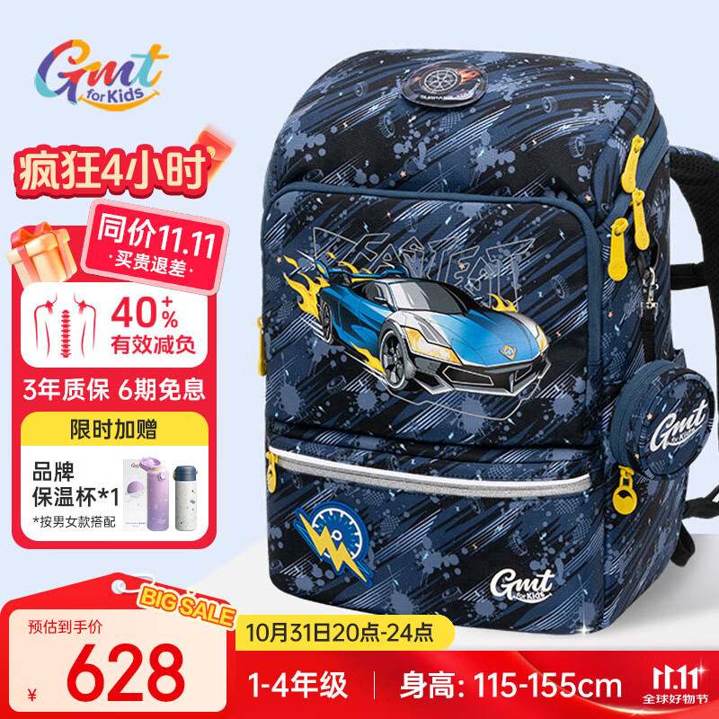 Gmt for kids书包小学生儿童大容量礼物超轻护脊减负1-4年级男女光速战车Light