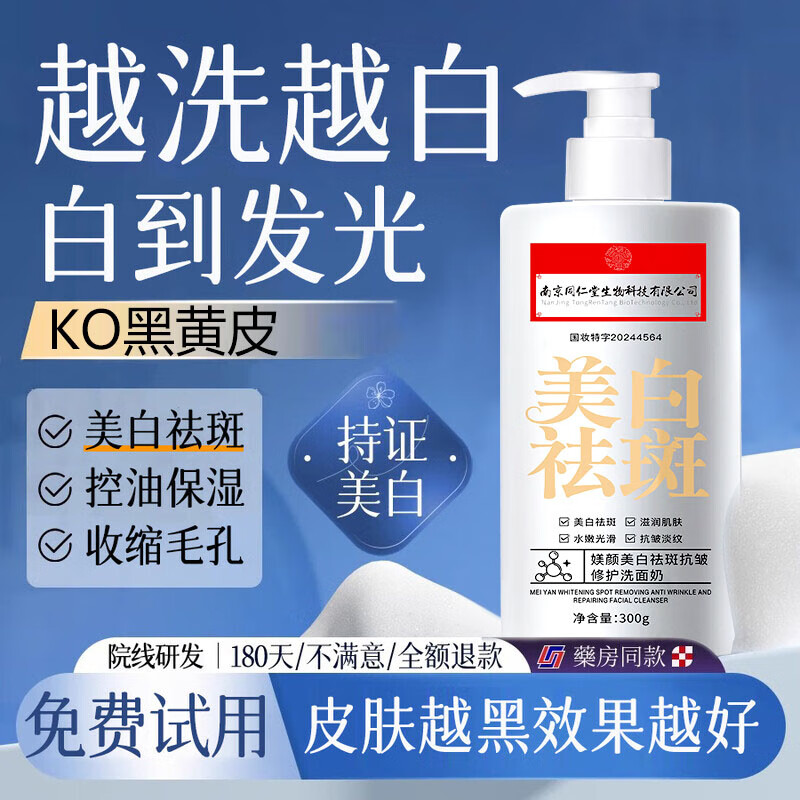 tongrentang/ͬ   300ml 54.67Ԫ