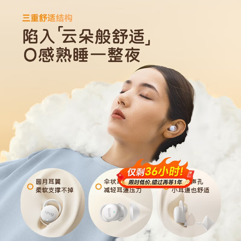 SANAG塞那J20S 蓝牙耳机入耳式隐形无线睡眠降噪睡觉豆侧睡躺舒适隔音不压耳机适用小米华为苹果 J20S 睡眠舒适ASMR耳机 浮空黑