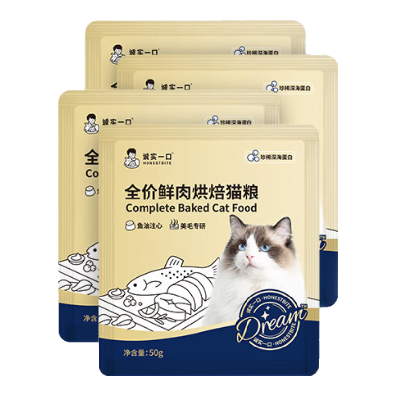 诚实一口小金袋鲜肉全价烘焙猫粮成猫幼猫21天美毛亮毛专研通用型 【尝鲜】鱼油美毛烘焙 50g*4包