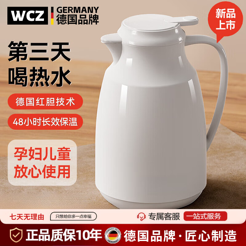 WCZ德国保温水壶大容量热水瓶玻璃开水暖壶简约热水壶保温瓶保温壶家 珍珠白 1500ml