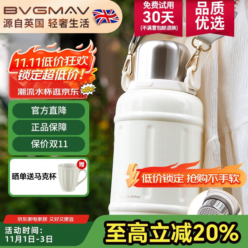 宝威玛（BVGMAV）保温杯大容量不锈钢户外便携提手运动水杯壶高档儿童大肚杯1200ml