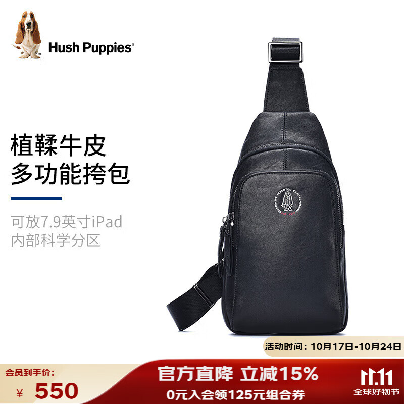 暇步士（Hush Puppies）胸包男斜挎包腰包复古休闲大容量植鞣牛皮运动单肩包生日礼物