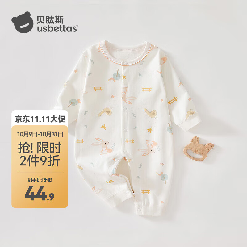 贝肽斯新生儿连体衣春秋季男女宝宝纯棉衣服婴儿长袖爬服 丛林小兔 （单件装） 80 cm