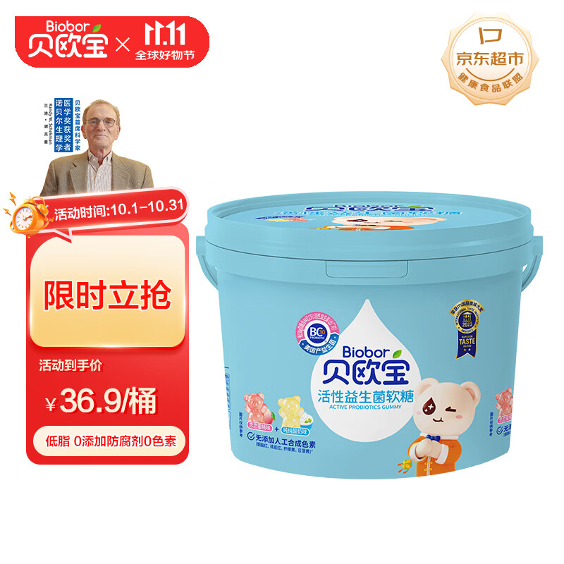 贝欧宝 活性益生菌软糖 蜜桃味酸奶味 198g 休闲零食 解馋儿童糖果 喜糖