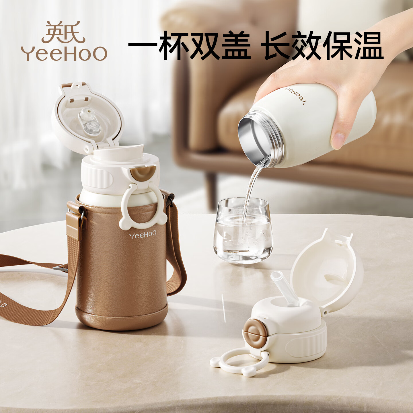 英氏(YEEHOO)儿童保温杯宝宝1到3岁婴儿奶瓶吸管直饮水杯婴幼儿园一岁以上 儿童双饮保温杯【吸管+直饮】+杯套
