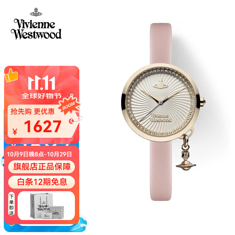 薇薇安·威斯特伍德（Vivienne Westwood）西太后手表皮带女士复古石英腕表女生日礼物送女生七夕情人节礼物 粉