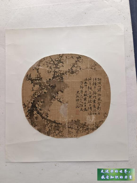 二手书六新 晚清 谢元X 梅花图 团扇面 绢本新裱 尺寸23.5x25cm左右 有部分也损坏 具体品