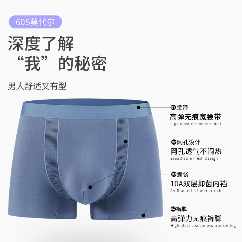 樱姿娜【3条】无痕莫代尔男士内裤男款2026新款网孔透气10A抗菌裆平角裤 【3条礼盒装】中灰蓝+浅蓝+深灰 L (建议100-120斤内可穿)