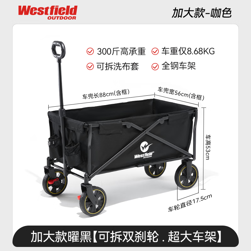 westfieldoutdoor户外露营车我飞露营装备板式折叠营地推车野营野餐车手拉小拖车 黑色丨加大款丨静音实心轮