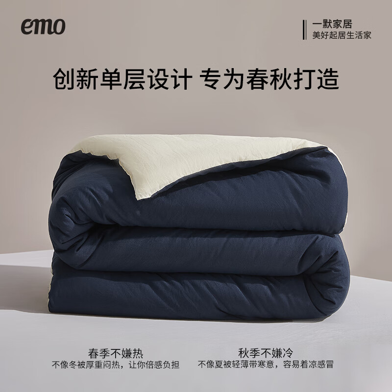 一默被子四季可用被芯床上用品居家宿舍单双人深睡控温春秋被褥冬眠被 梦境蓝 丨春秋被 200cm*230cm